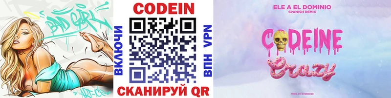 даркнет клад  гидра как войти  Льгов  Codein напиток Lean (лин) 