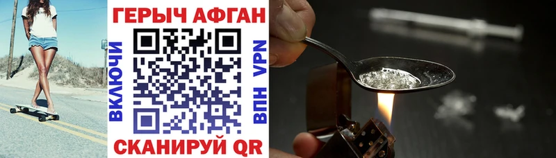 ГЕРОИН афганец  blacksprut ССЫЛКА  Льгов  что такое наркотик 