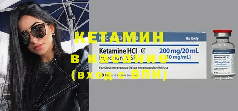 КЕТАМИН ketamine  Льгов 