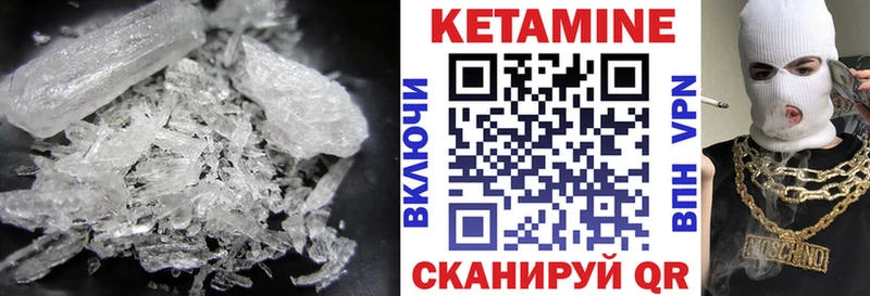 КЕТАМИН VHQ  магазин продажи наркотиков  Льгов 