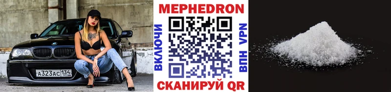 Мефедрон кристаллы  Льгов 