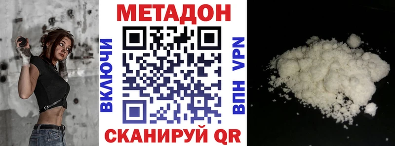 Метадон VHQ  ОМГ ОМГ ссылки  Льгов 